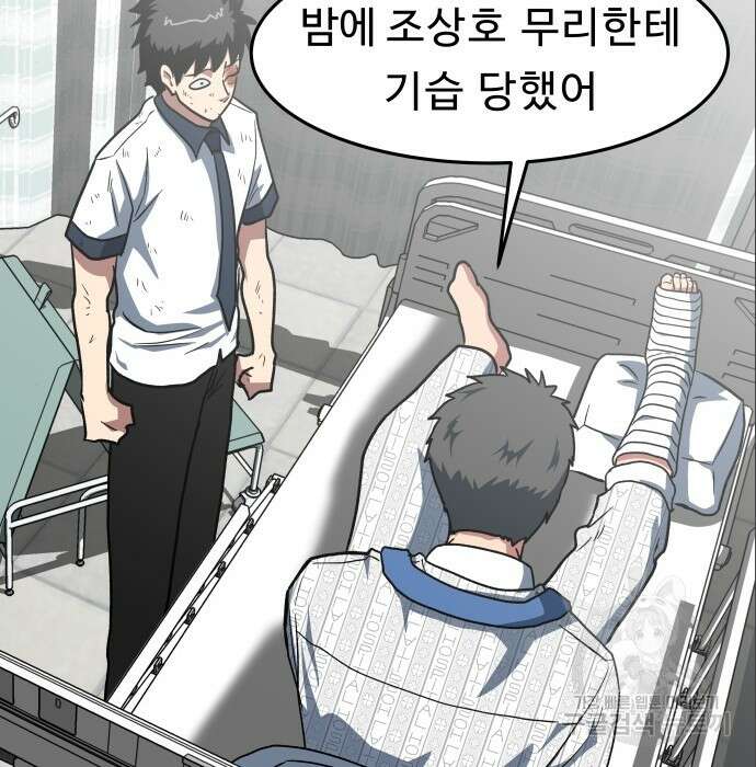 육식고 6화 37
