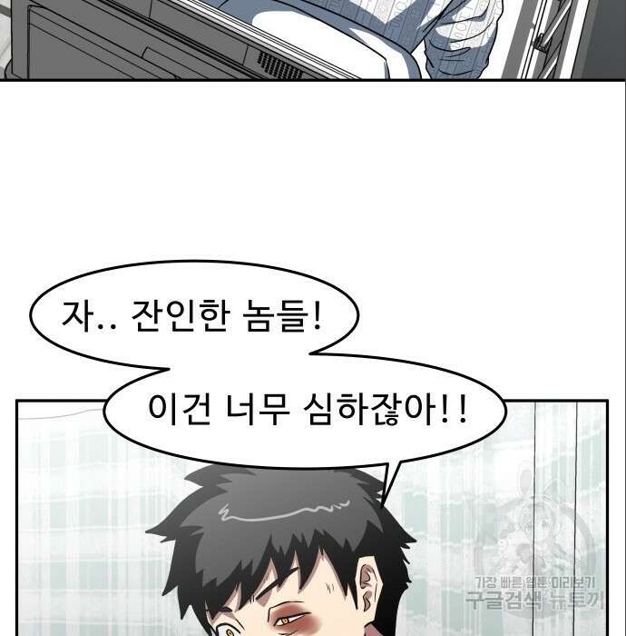 육식고 6화 38