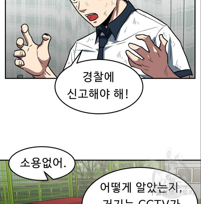 육식고 6화 39