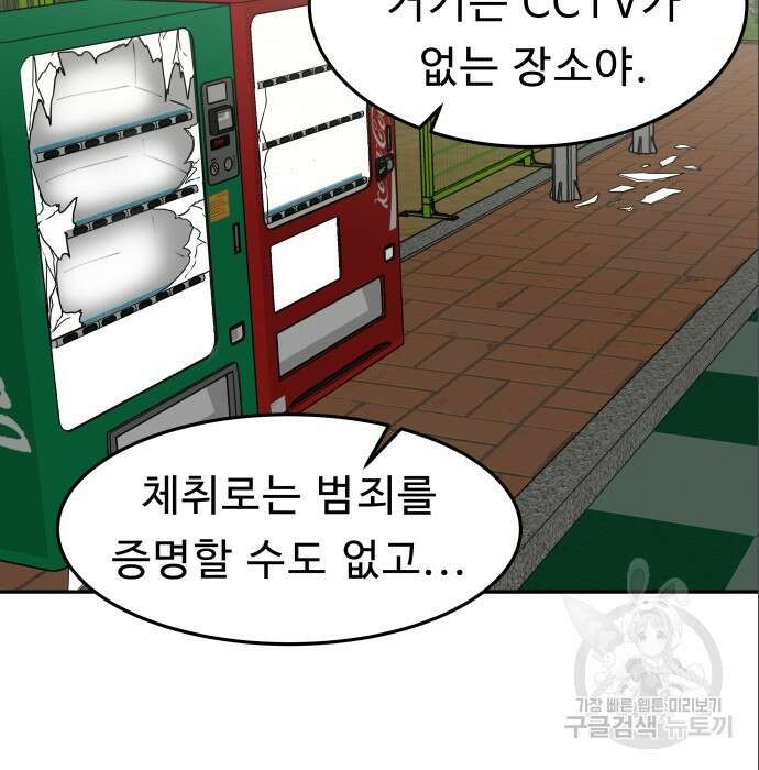 육식고 6화 40