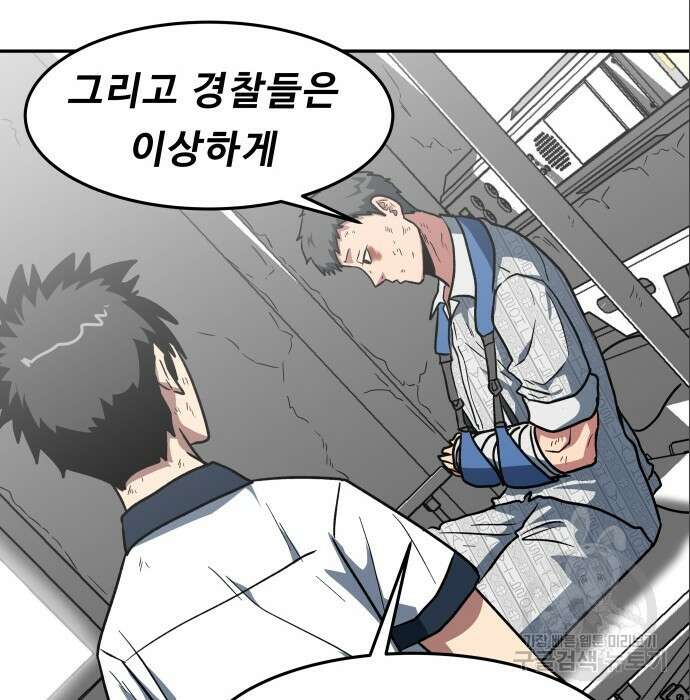 육식고 6화 41