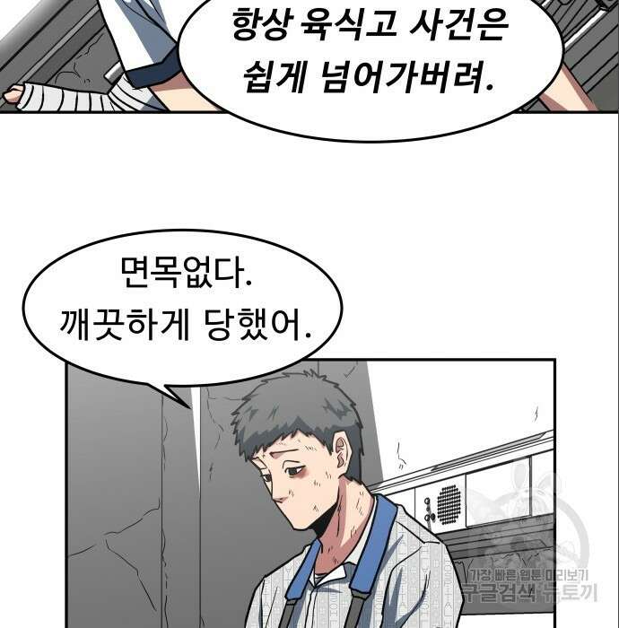 육식고 6화 42