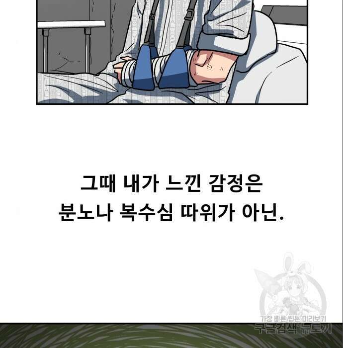 육식고 6화 43