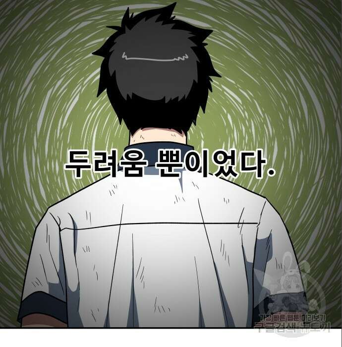 육식고 6화 44