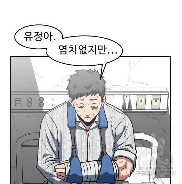 육식고 6화 45