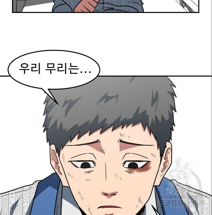 육식고 6화 46