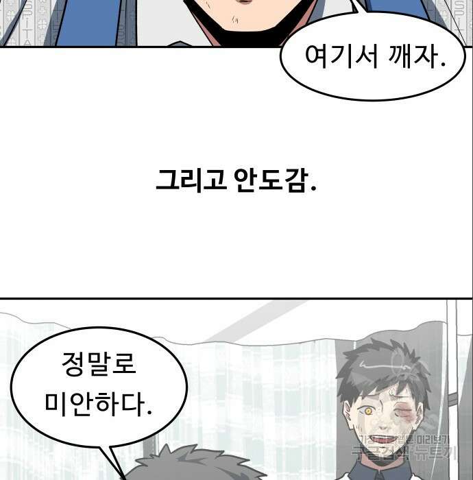 육식고 6화 47