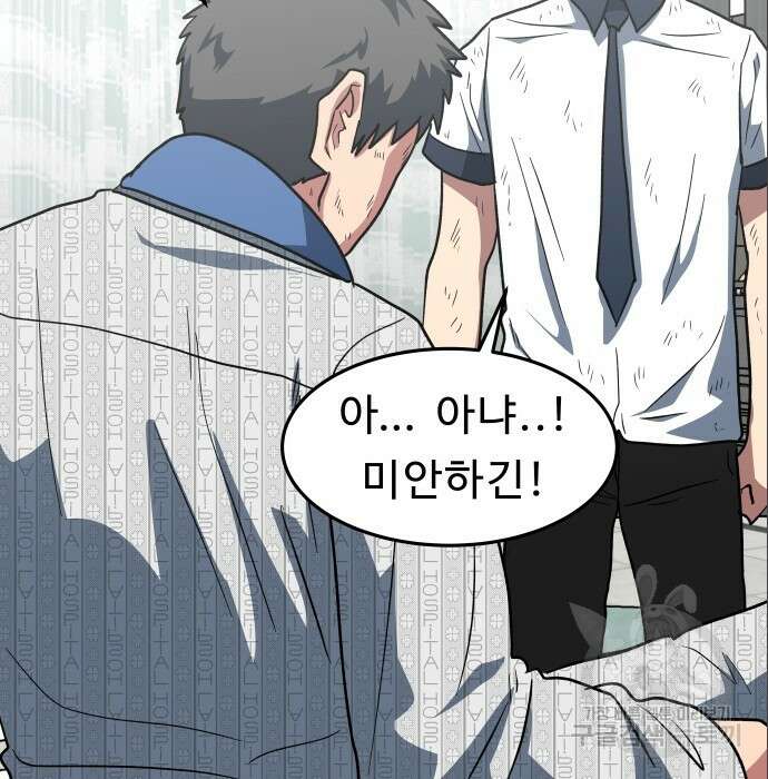 육식고 6화 48