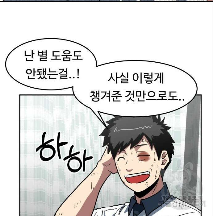 육식고 6화 49