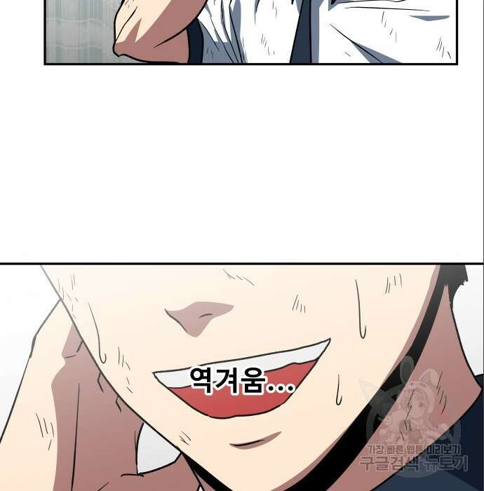 육식고 6화 50
