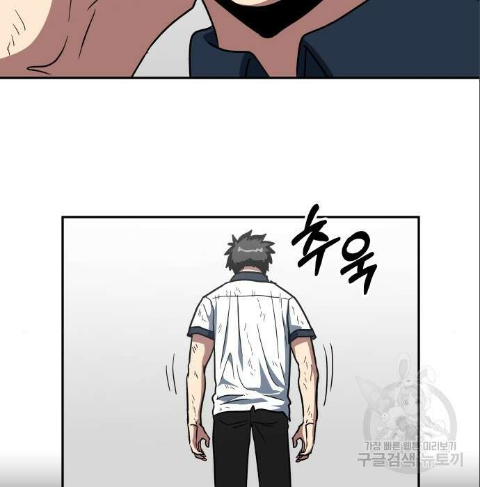 육식고 6화 51
