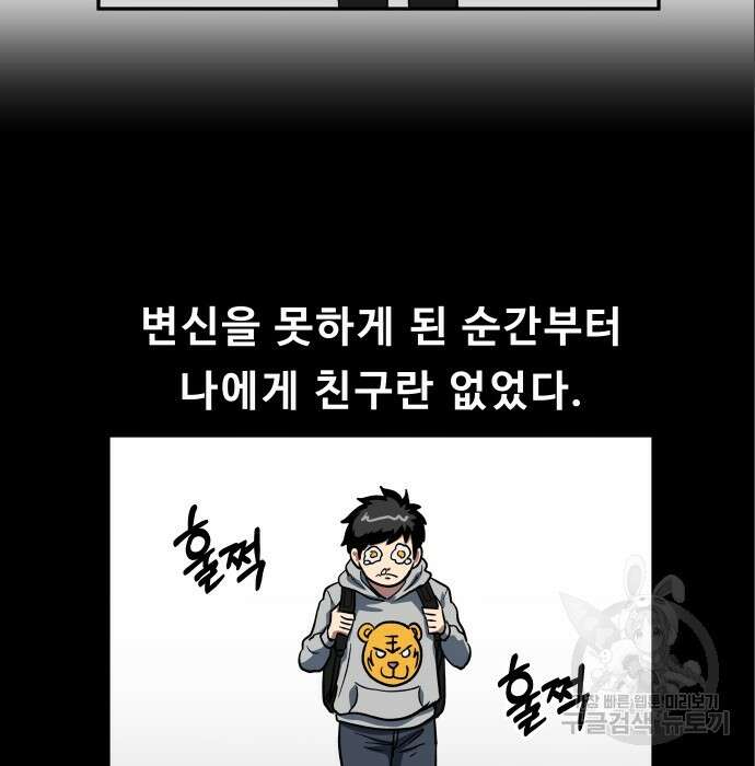 육식고 6화 52