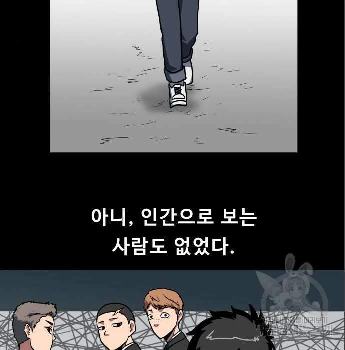 육식고 6화 53