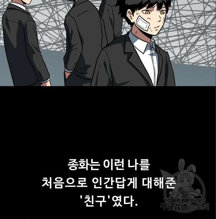육식고 6화 54