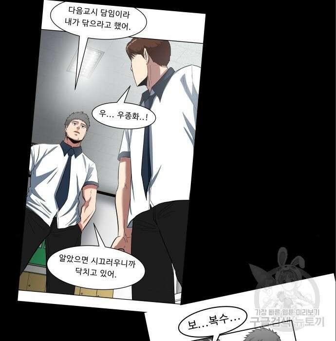 육식고 6화 55