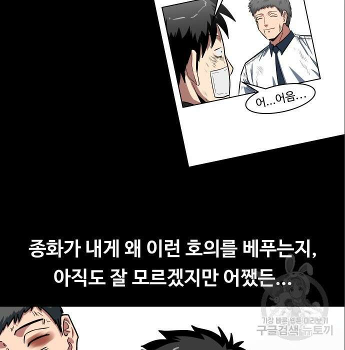 육식고 6화 56