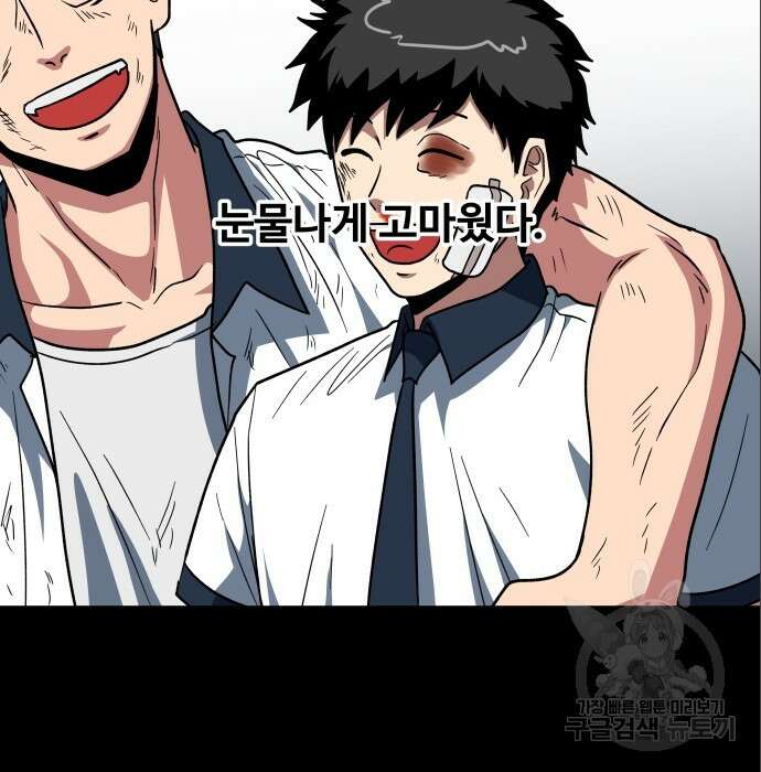 육식고 6화 57