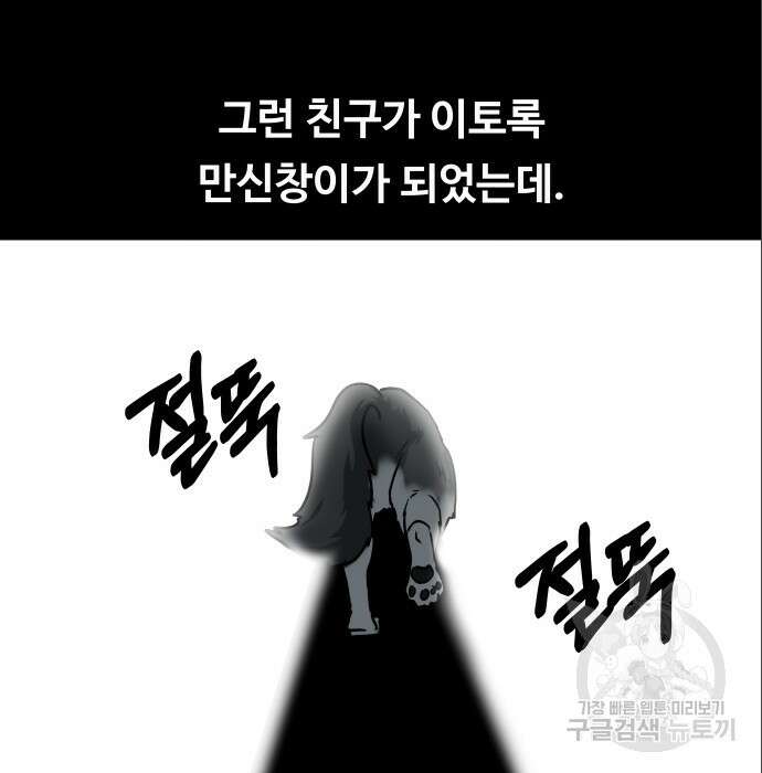 육식고 6화 58