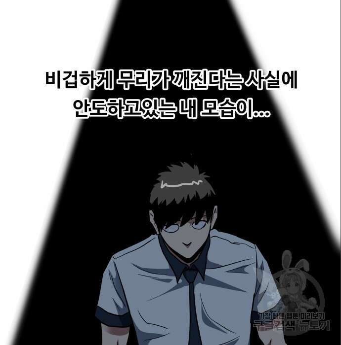 육식고 6화 59