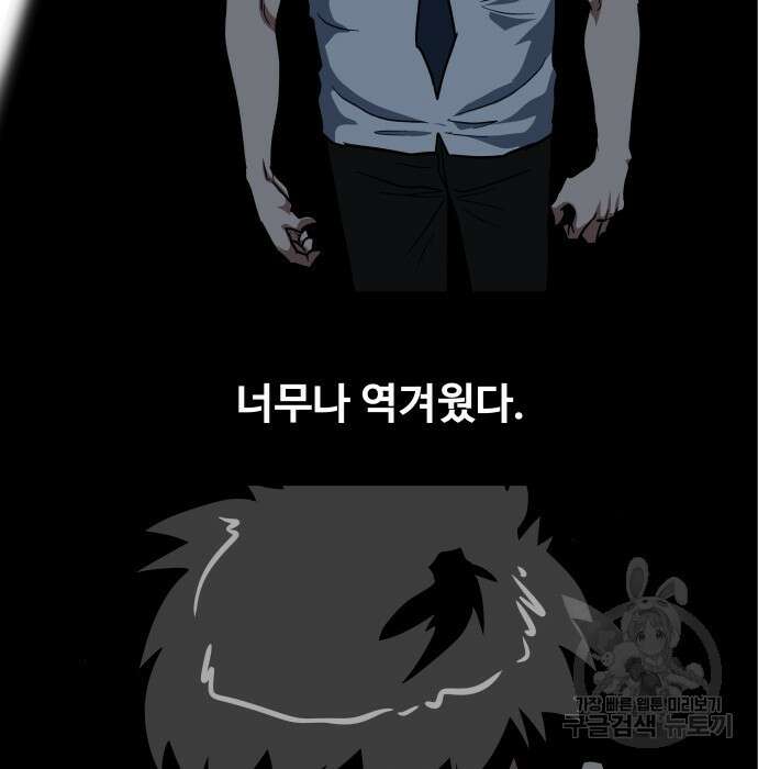 육식고 6화 60