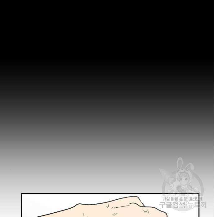 육식고 6화 62