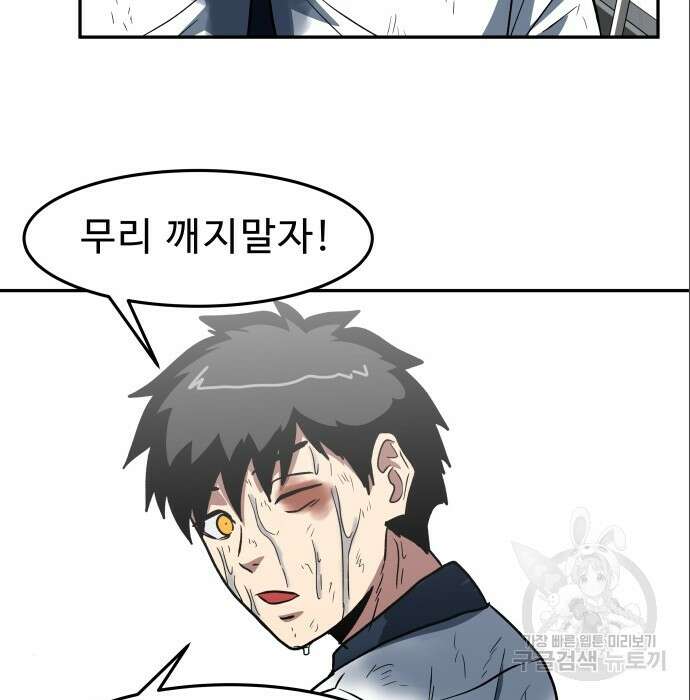 육식고 6화 66