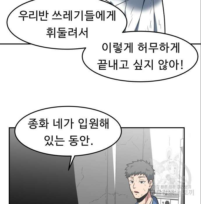 육식고 6화 67