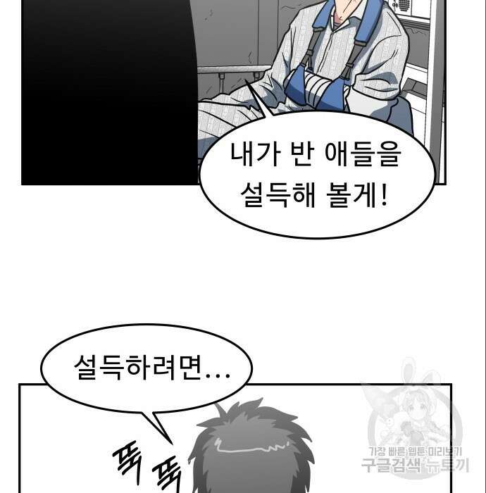 육식고 6화 68