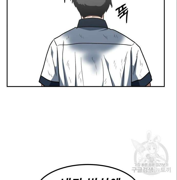 육식고 6화 69