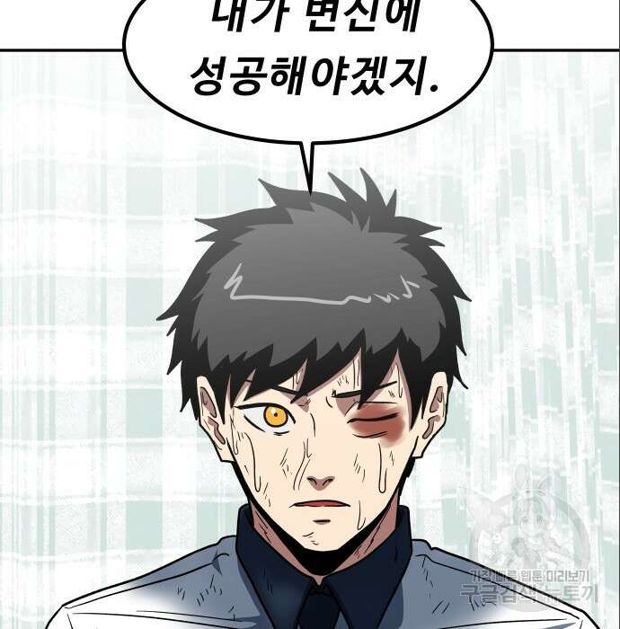 육식고 6화 70