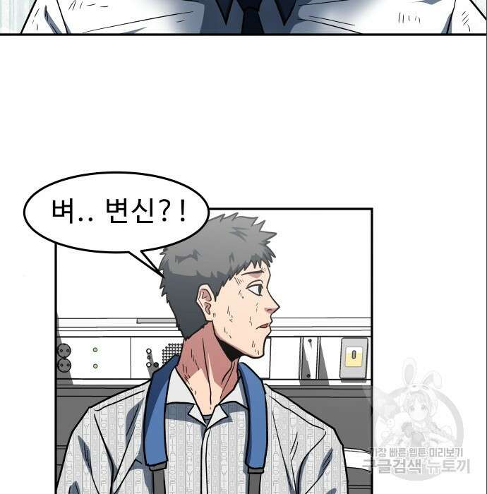 육식고 6화 71