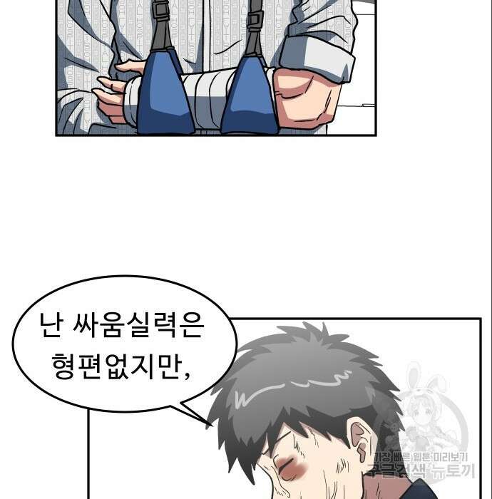 육식고 6화 72