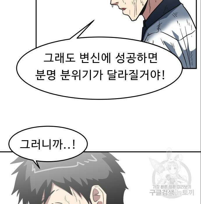 육식고 6화 73