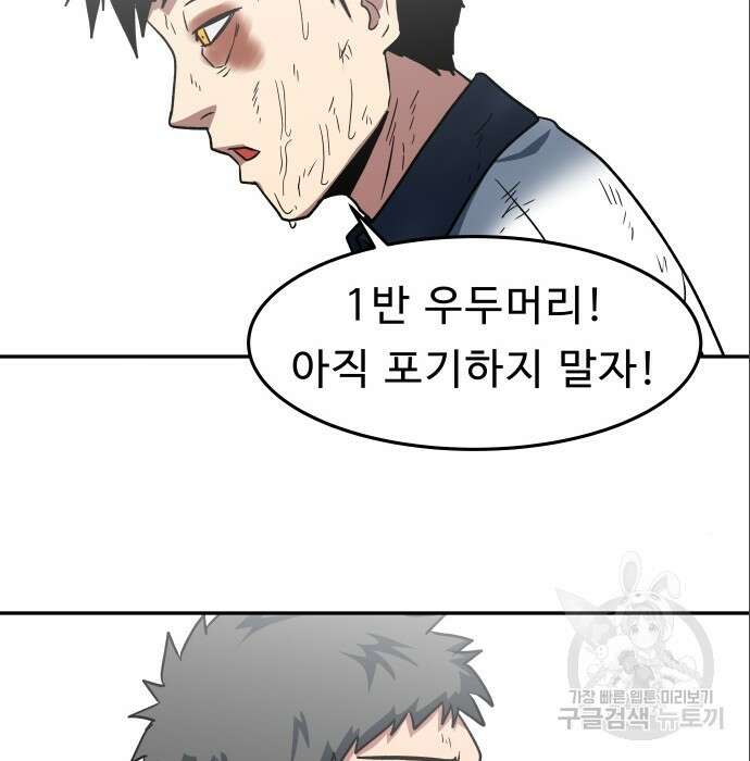 육식고 6화 74
