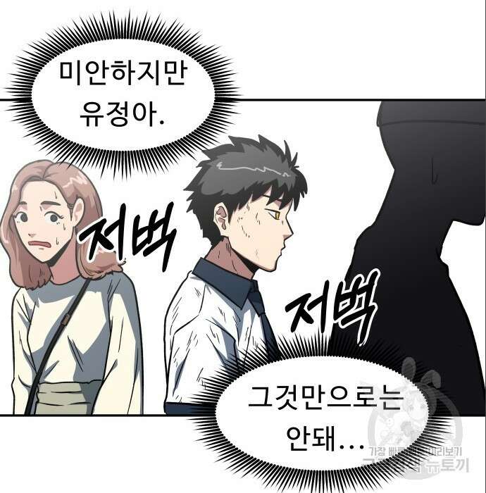 육식고 6화 78