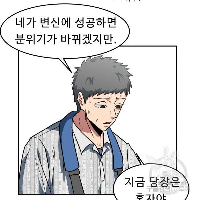 육식고 6화 79