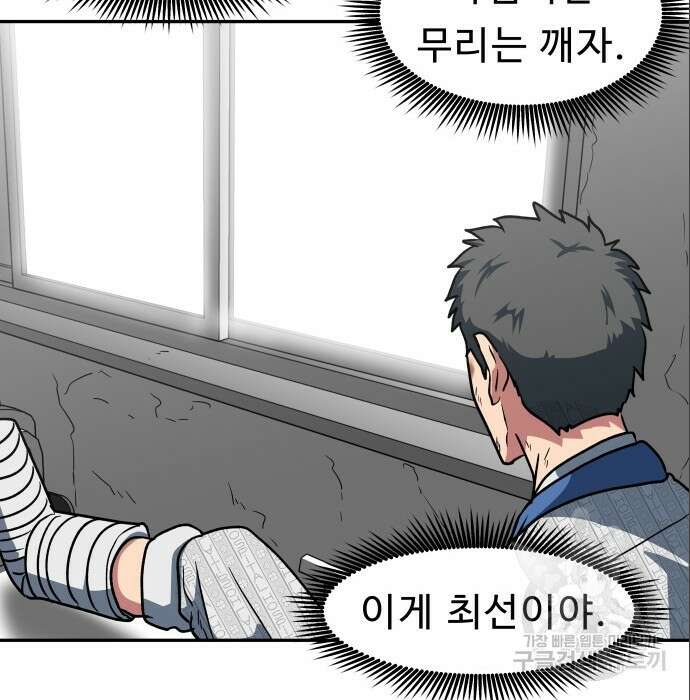 육식고 6화 82