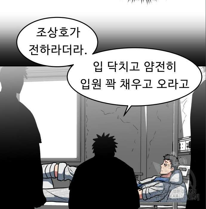육식고 6화 83