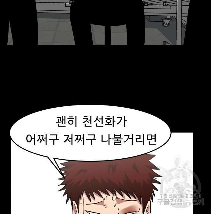 육식고 6화 84