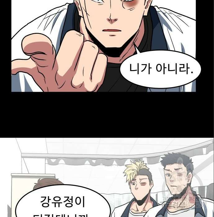 육식고 6화 85