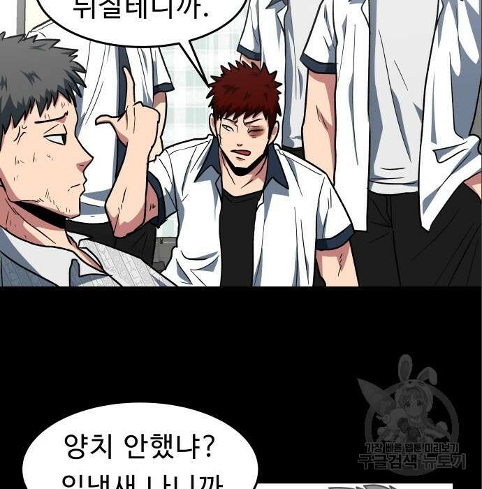 육식고 6화 86