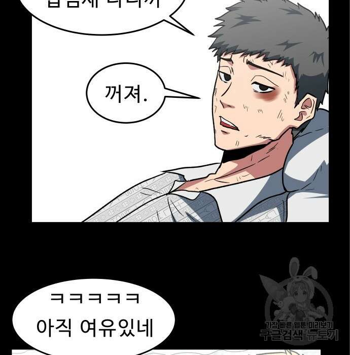 육식고 6화 87