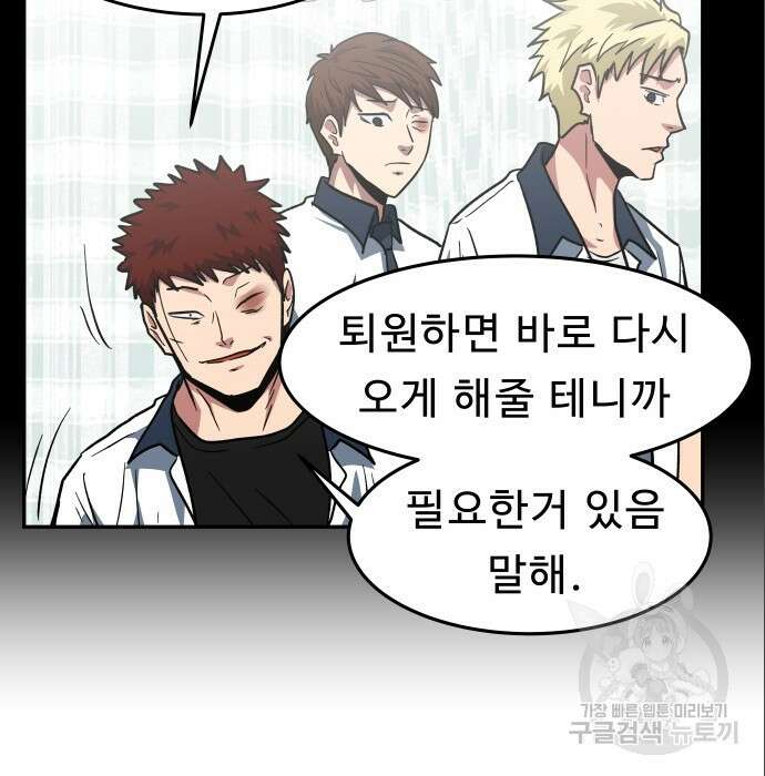 육식고 6화 88