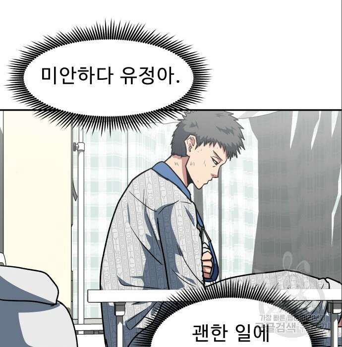 육식고 6화 89