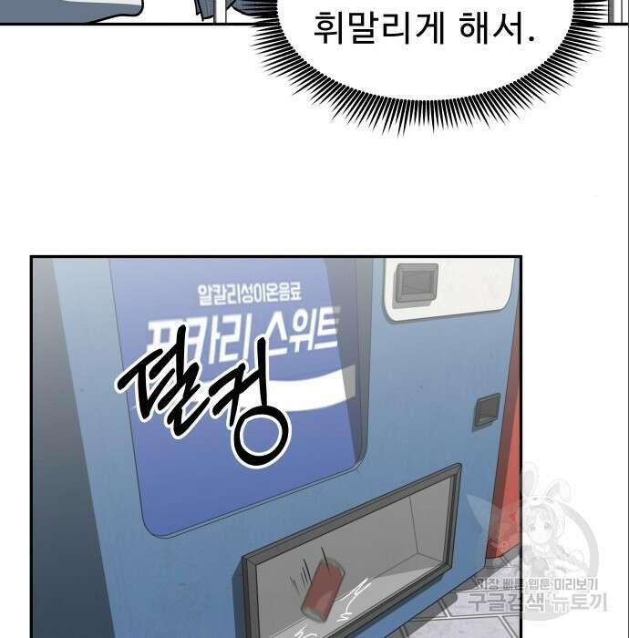 육식고 6화 90