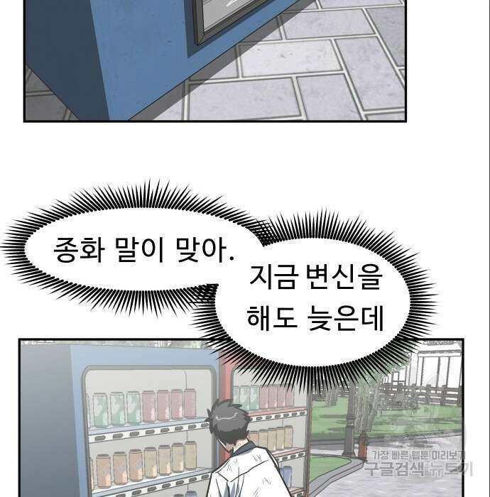육식고 6화 91