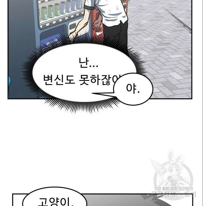육식고 6화 92