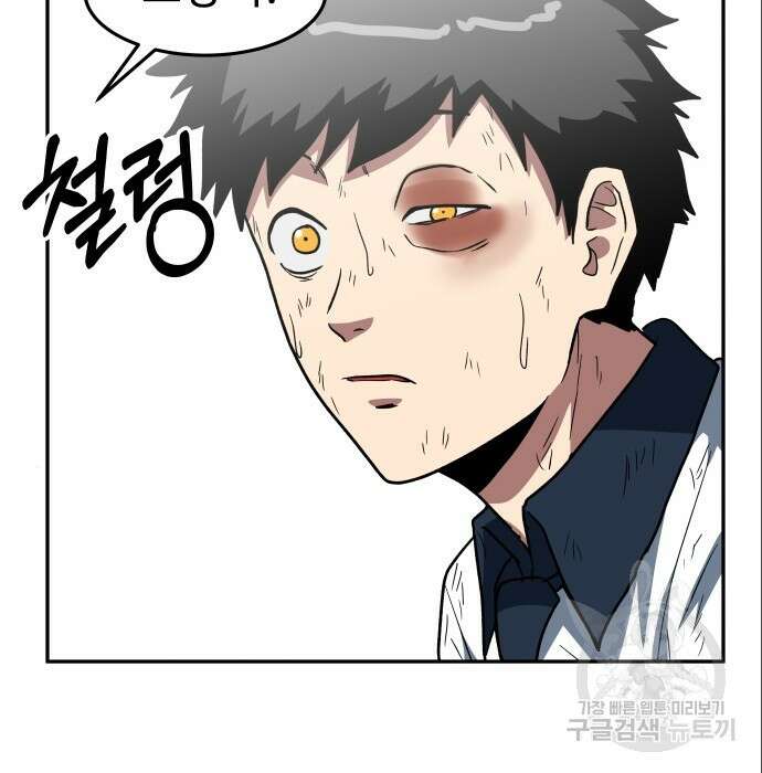 육식고 6화 93