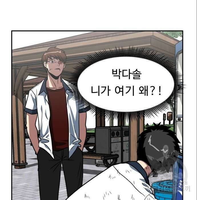 육식고 6화 94