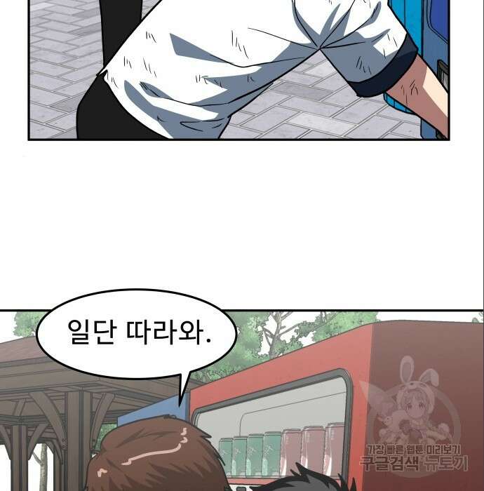 육식고 6화 95